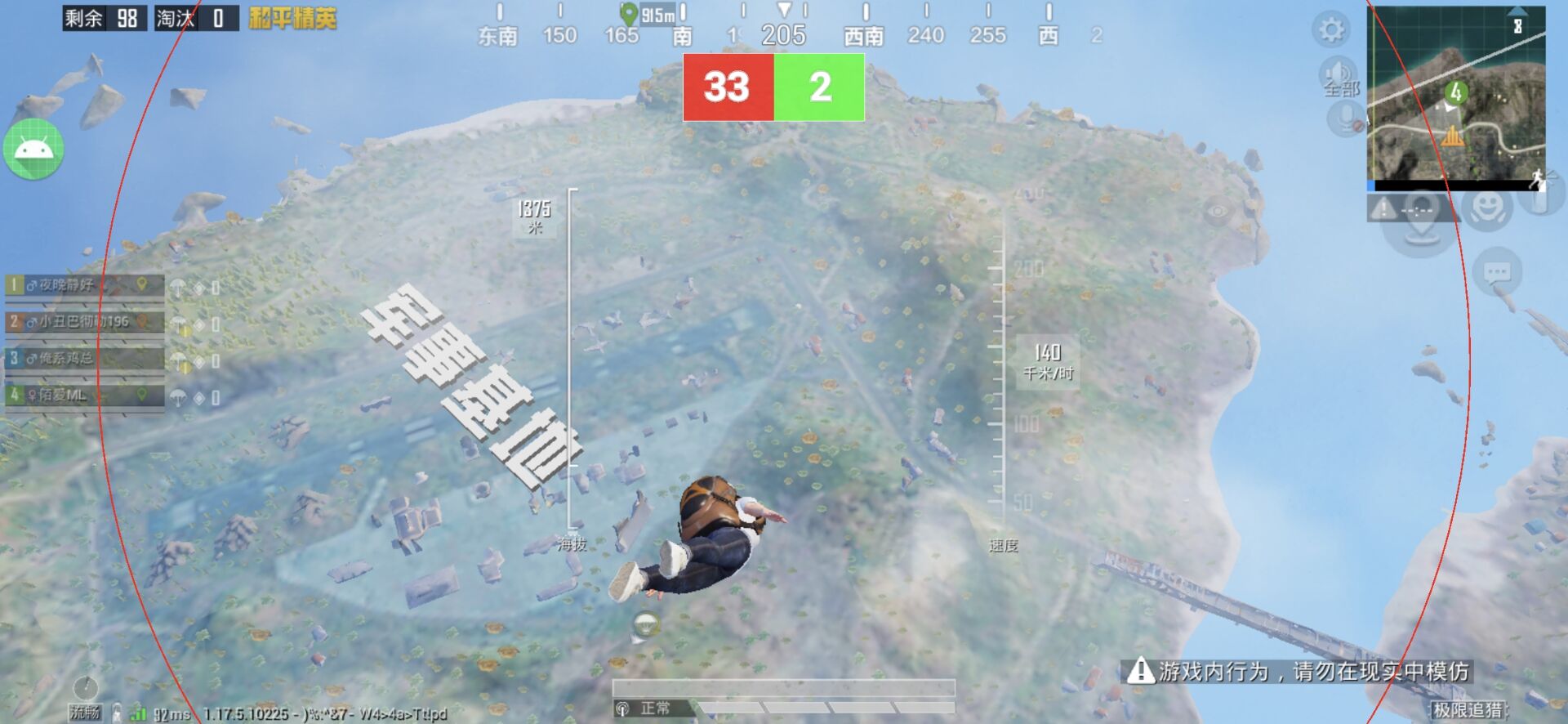 和平精英【星光】iOS辅助